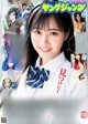 Rin Kataoka 片岡凜, Young Jump 2022 No.15 (ヤングジャンプ 2022年15号) P2 No.ba9336 Image No. 15