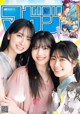 渡邉美穂 丹生明里 金村美玖, Shonen Magazine 2022 No.26 (週刊少年マガジン 2022年26号) P16 No.750097 Image No. 3