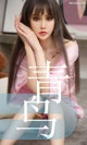 UGIRLS - Ai You Wu App No.1464: Cheryl (青树) (35 pictures) P21 No.eedc3c