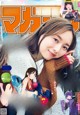 Minami Umezawa 梅澤美波, Shonen Magazine 2022 No.15 (週刊少年マガジン 2022年15号) P6 No.cb428d