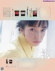 Shiori Sato 佐藤栞里, aR (アール) Magazine 2022.05 P5 No.51e359