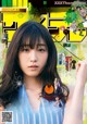 Hikaru Takahashi 髙橋ひかる, Shonen Sunday 2021 No.29 (週刊少年サンデー 2021年29号) P3 No.35d412