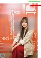 Nogizaka46 乃木坂46, BRODY 2019 No.08 (ブロディ 2019年8月号) P29 No.6157a5