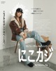 Maria Tani 谷まりあ, Nicole Fujita 藤田ニコル, ViVi Magazine 2021.11 P7 No.a91082