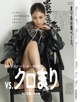 Maria Tani 谷まりあ, Nicole Fujita 藤田ニコル, ViVi Magazine 2021.11 P9 No.8191ba